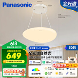 松下（Panasonic）吸顶灯餐厅卧室书房灯智能50瓦白色奶油风灯具HHLS5151【包安装】