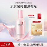 美肤宝玉露润颜保湿乳液100g补水滋润改善干燥护肤品男女礼物