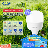 欧普（OPPLE）LED灯泡节能灯泡E27大螺口家用商用摆摊大功率厂房工矿灯30瓦白光