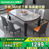 上林春天餐桌可伸缩桌椅组合岩板饭桌1.2m单桌+8菠萝皮椅 冲量款 606-4-04