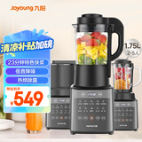 九阳破壁机家用轻音全自动多功能热烘除菌降噪豆浆机榨汁辅食1.75L五谷杂粮3-5人三杯Y916国家补贴