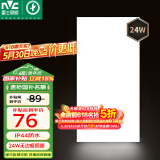 雷士（NVC）厨房灯国家补贴led集成吊顶吸顶灯铝扣板卫生间平板无边界面板灯