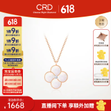 CRD克徕帝【现货闪发】18k金四叶草钻石项链女吊坠双面生日礼物 【CX00241R】母贝 共约2分