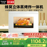 松下（Panasonic）【国家补贴】蒸烤箱家用多功能小型电烤箱空气炸锅烤箱蒸烤炸一体机全自动22升台式烘焙蒸箱SC211W 【 22L 】蒸烤烘炸炖一体机