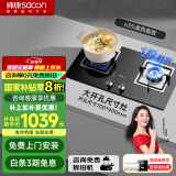 帅康（Sacon）燃气灶双灶家用 700x400mm大开孔设计【国家补贴】嵌入式台式灶具灶台QA-E2-35F天然气
