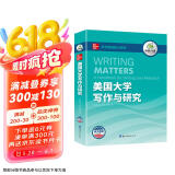 美国大学写作与研究 华研外语学术论文写作指南 适合四级六级专四专八雅思托福SAT GRE考试