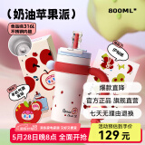 BABLOV花伴森霸气杯大容量保温杯女士节日礼物多巴胺配色水杯夏季保冷杯 奶油苹果派 800ml