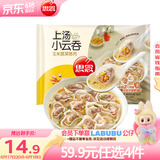 思念 上汤小云吞 玉米猪肉馄饨儿童 混沌速食 早餐馄炖 速冻食品 抄手 玉米猪肉400g/50只
