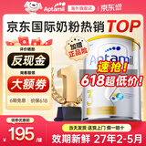 爱他美（Aptamil）澳洲白金版1234段 含DHA叶黄素 婴幼儿配方牛奶粉900g 新西兰进口 3段[1-3岁] 效期27年2-5月 3罐【询客服 大额优惠】