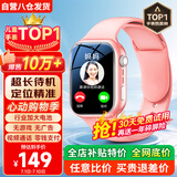 爱百分【无游戏长待机】儿童智能电话手表插卡5G4G卡全网通用wifi下载学生多功能精准定位青少年手表礼物 升级版粉【约15天待机+视频通话+精准定位+支付】 1.81全面大屏无游戏无广告