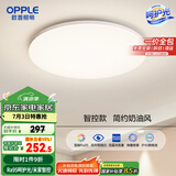 欧普（OPPLE）24瓦吸顶灯客厅卧室灯智控快装LED灯饰简约风10㎡包安装 冰玉III