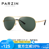 帕森（PARZIN）偏光太阳镜男 经典飞行框蛤蟆镜遮阳防晒开车驾驶专用墨镜 金边框G15片（PZ8009）