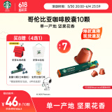 星巴克（Starbucks）胶囊咖啡哥伦比亚中烘10颗黑咖啡适配Nespresso胶囊机
