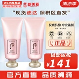 后（WHOO） 洗面奶180ml泡沫洁面乳女男氨基酸洁颜膏深层清洁去角质去痘黑头 水妍洗面奶*2瓶 360ml