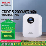 德力西电气变压器电压转换器美日2000W 220V转110V/100V
