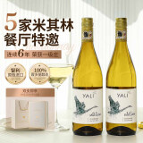 佳沃醇美汇【连续4年智利一级庄】智利原瓶进口红酒 干红葡萄酒礼盒节日送礼 野天鹅霞多丽干白 750ml 2支