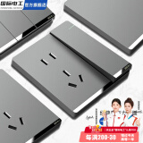 国际电工开关插座面板灰色家用86型墙壁暗装双控五孔带开关USB电源5孔插座 一开单控带五孔