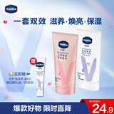 凡士林护手霜套装50mlx2+30ml特润修护+焕亮滋润保湿持久留香