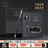 派克（PARKER）高端商务钢笔送礼定制刻字墨水笔节日毕业礼物成人礼生日礼物练字笔纪念品奖品文具练字笔金属笔 威雅XL逐浪蓝金夹墨水笔+深灰迷你墨水礼盒