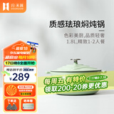 归.禾器珐琅锅多彩铸铁锅微压多功能炖锅电磁炉通用搪瓷锅平底家用汤锅 浅草绿 20cm 1.8L