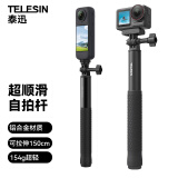 TELESIN超顺滑自拍杆150cm 适配大疆action5pro/4自拍杆insta360 x5 acepro运动相机gopro13 14便携手持杆