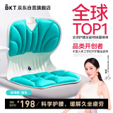 BKT护腰坐垫腰靠垫学生坐姿椅美臀背靠人体工学椅子靠背一体办公椅
