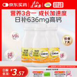 钙尔奇钙片青少年VD3钙镁咀嚼片300片11-17岁青少年钙片补钙助长高香橙