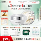 佰草集【新升级2.0美白特证】新七白面霜祛斑去黄提亮焕白修护霜50g