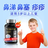 YEFE美国进口专利舒鼻抗过敏益生菌鼻窦炎改善荨麻疹湿疹成人儿童肠胃 1瓶装【舒鼻抗敏】（买2发3）儿童鼻炎荨麻疹湿疹