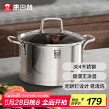 康巴赫汤锅304不锈钢欧式加厚复底煲汤锅22cm电磁炉燃气灶通用