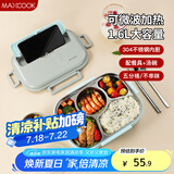 美厨（maxcook）304不锈钢饭盒 微波炉饭盒5格保温学生饭盒配餐具1.6L MCFT5630