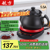 航方中药锅煎药壶分体式中药壶熬药罐养生壶智能全自动陶瓷电砂锅炖药锅电子药煲煎药机煮器家用中医壶 【次日达大容量款】 5.5L 壶A+红底座