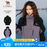 骆驼（CAMEL）三合一冲锋衣户外登山服抓绒内胆秋冬户外防水防风保暖运动外套 A13CA70125A拂袖紫/幻影黑男女同 M