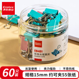 齐心(Comix)长尾夹/燕尾夹/票夹 彩色金属夹子6#15mm 60只/筒 办公用品工具EB401