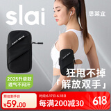 思莱宜 跑步手机包携带神器运动户外骑行健身装备腕包臂包套拉力熊联名