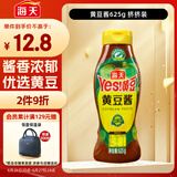 海天 黄豆酱625g挤挤装 点蘸调味拌面 红烧肉炒菜用 原粒黄豆