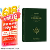 世界的重新创造：现代科学是如何产生的(科学史译丛)