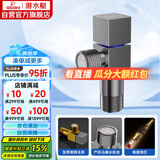 潜水艇（Submarine）F301H黄铜加厚三角阀枪灰快开冷热角阀自带止水阀马桶防倒流