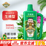 德沃多肥料生根型植物营养液500ml水培生根液绿植生根粉扦插壮苗生根剂