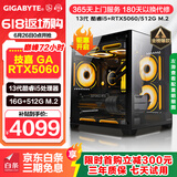 技嘉 酷睿i5 13400F台式组装电脑主机RTX4060Ti/5060Ti游戏高端电竞独显直播设计渲染整机 配置二：i5 13400F丨RTX5060