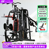军霞（JUNXIA）综合训练器健身器材多功能一体机力量站健身器材家用健身房组合器 Z306/93KG配重/蹬腿卧推+裸机
