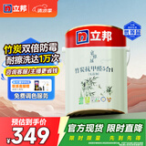 立邦乳胶漆竹炭抗甲醛防霉5合1墙漆油漆内墙漆漆料5L/约7kg定制调色