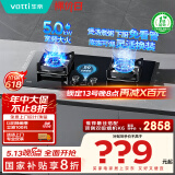 华帝（VATTI）国家政府补贴定时燃气灶天然气嵌入式一级能效以旧换新5.0kW大火力猛火煤气灶双灶台灶具i10080B