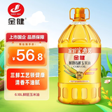 金健食用油 非转基因压榨鲜胚玉米油6.18L 富含植物甾醇