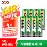 555电池5号电池8粒五号碳性电池适用【单件包邮】遥控器/玩具/耳温枪/手柄/血压计/血氧仪/血糖仪/AA