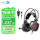 西伯利亚（XIBERIA）S21 游戏耳机头戴式 电脑电竞有线耳机耳麦 7.1声道线控不求人主播吃鸡听声辨位绝地求生耳机带麦 S21PROX【USB/Typec有线畅连】
