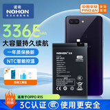 诺希 适用于OPPO R15手机电池【3C认证 自主安装】 加强版 内置电池更换大容量 BLP663