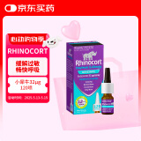澳洲Rhinocort雷诺考特小犀牛过敏性鼻炎喷雾剂抗过敏花粉症打喷嚏 32μg 120喷 1支装