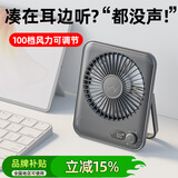维蒂索【静音无噪】智能数显桌面风扇办公室小风扇充电长续航小型便携学生宿舍台面USB小风扇办公室 【亮黑色】续航30h+100档静音调节*风大超静音