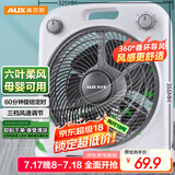 奥克斯(AUX)电风扇/台式转页扇/台扇/交流定频桌面风扇/六叶风扇/大风量风扇KYT-25